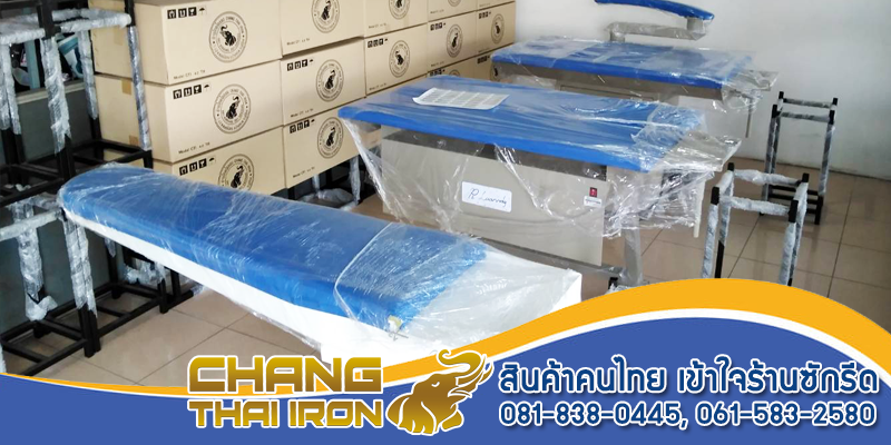 เตารีดร้านซักรีด กระบี่