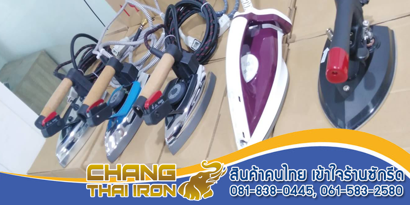 เตารีดร้านซักรีด ชุมพร